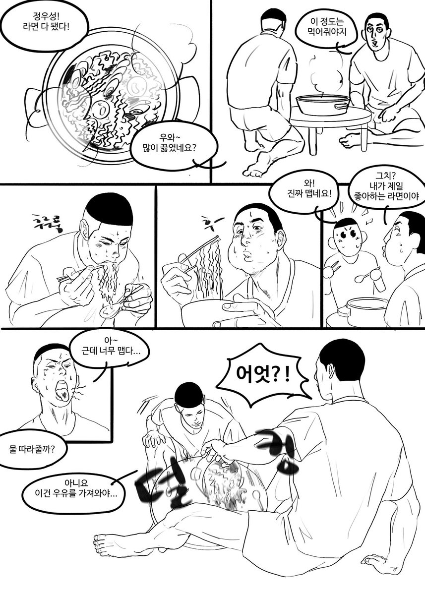 so_we_rgun's tweet photo. 성구 꼬추 맵다 https://t.co/Qk4e7SCzAr
