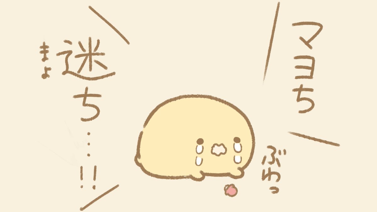 マヨネーズのばぶち、もめんと出会った__ 