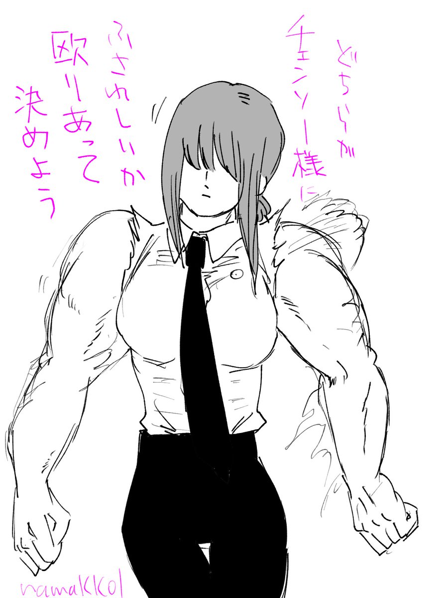 ノースリーブマキマ
#CSM60 
10分くらいでかきました。 