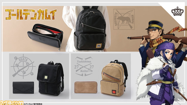 ゴールデンカムイ』のバッグ＆長財布が登場 杉元佐一＆アシリパ、尾形