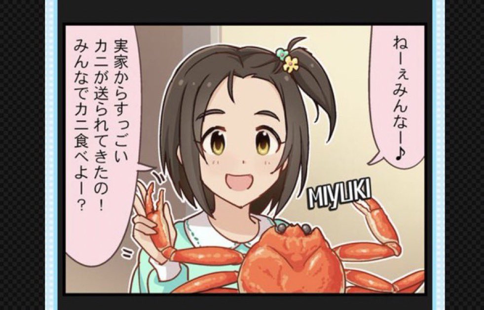 柳瀬美由紀
翠ちゃんは天然だなー
自由奔放で純粋が故に、たまに言動がキレッキレになってしまう14歳。
北海道の水産加工会社が実家だが、経営は思わしくない。意外と以前は気持ちを押し殺して過ごしてきた節がある。
自由奔放な感じは彼女が14歳の少女らしさを取り戻した結果なのかもしれない