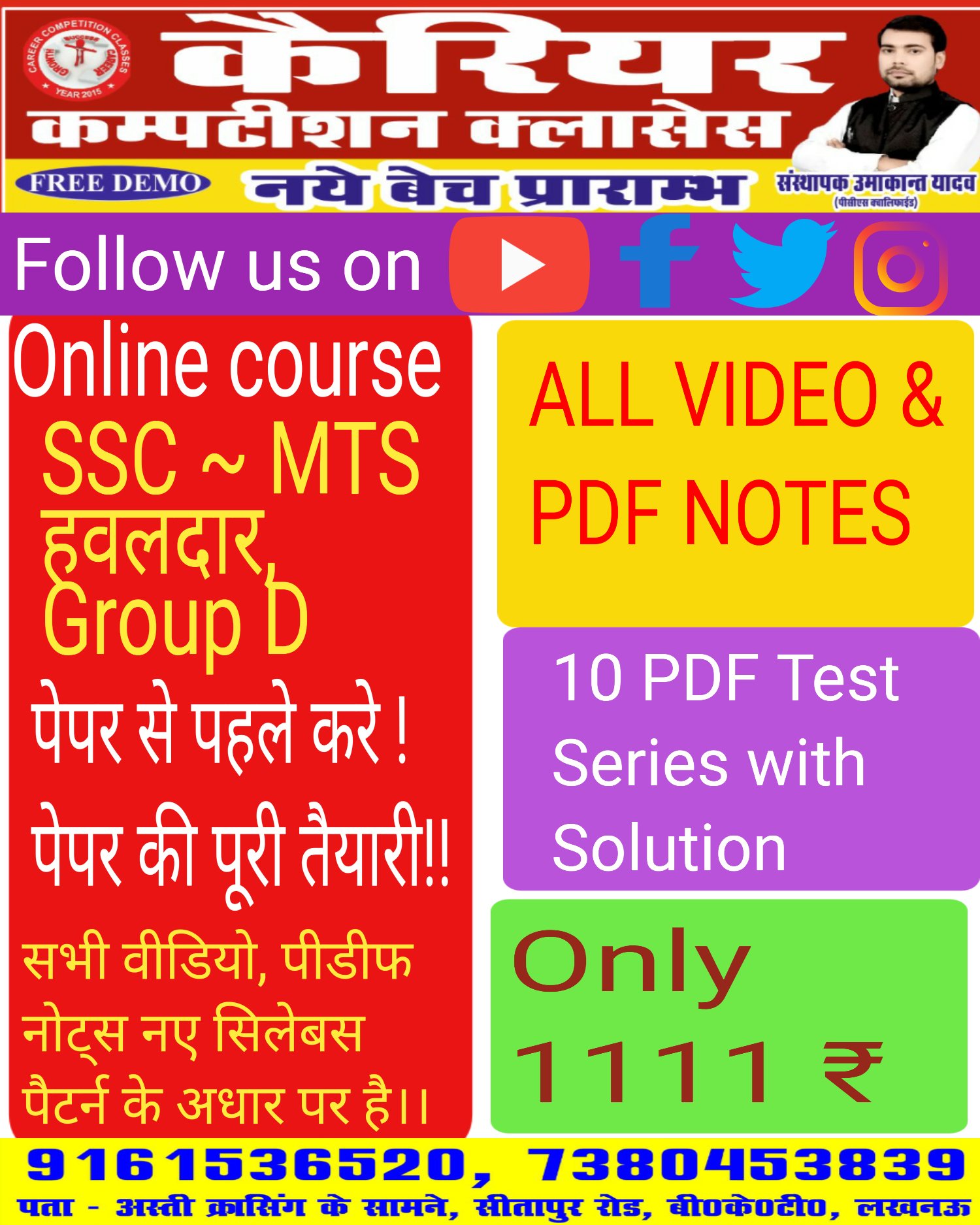 career-competition-classes-careercc171-twitter