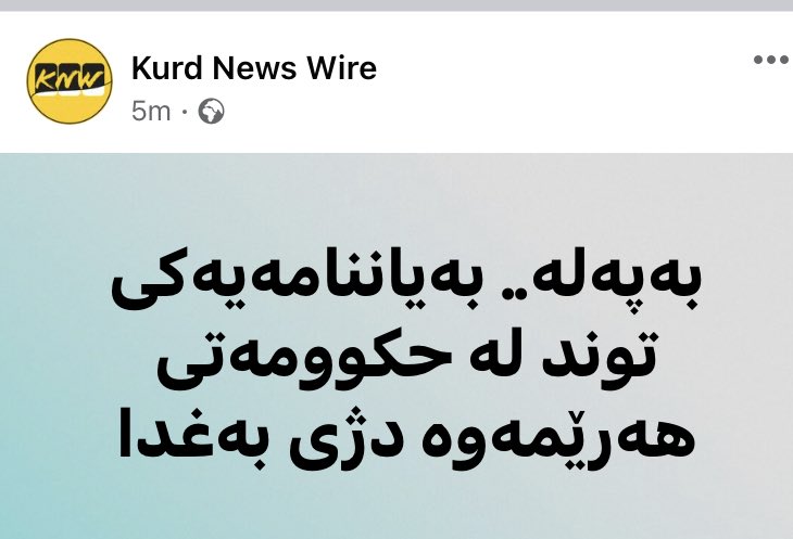 KurdNW's tweet photo. بەپەلە https://t.co/jhqE88xQwj