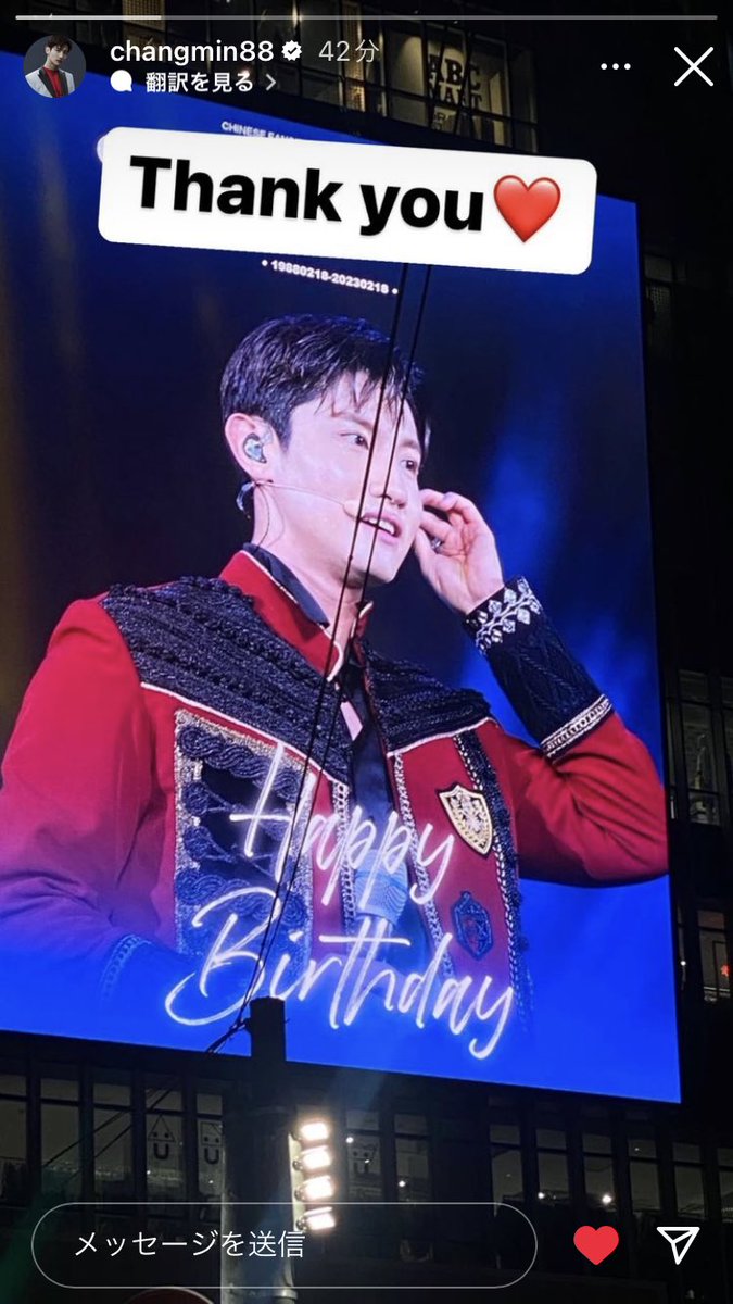 rickybigeast's tweet photo. https://t.co/XH9oPbg6hy
見に行ったのね💜💜
良かったねチャンミン。
日本も愛で溢れてるよ👍👍
#영원의_1등성_창민아생일축하해
#Sweet_Maxday_021
#私の宝物チャンミンが生まれた日 https://t.co/W15eK3AgqG