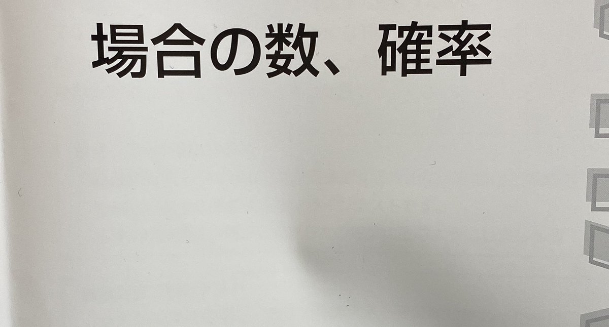 今日初めて東進の授業受けたけど
ほんとにわかり易い😭
苦手な確率も基礎の基礎からしっかりできるようになった👏
 #勉強垢さんと繋がりたい