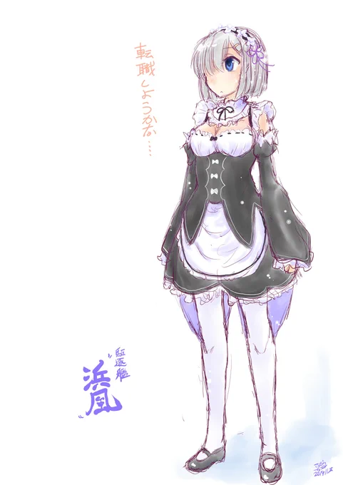 #これを見た人はメイドをTLに放流しよう割と艦娘にメイド服着せてないな・・・ 