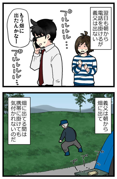 遠距離義父の見守りに困った話②

記事はこちらからどうぞ👇
https://t.co/gMiWts5ELu 