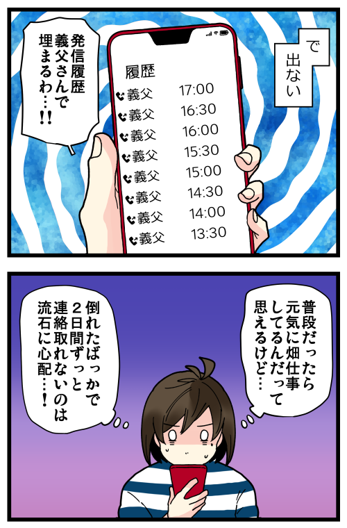 遠距離義父の見守りに困った話②

記事はこちらからどうぞ👇
https://t.co/gMiWts5ELu 