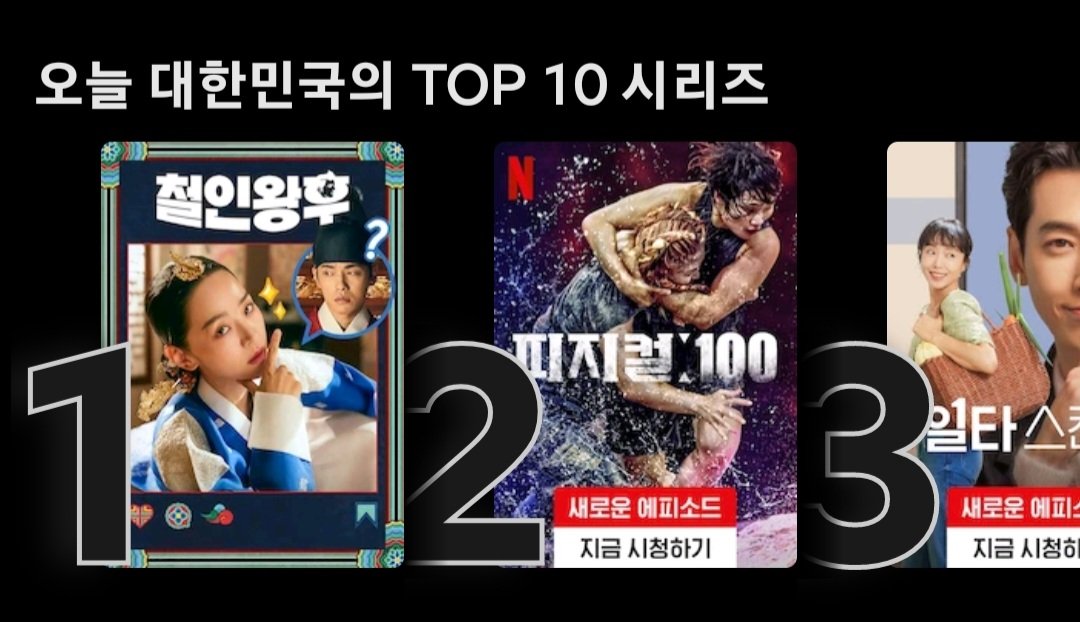 dronx7's tweet photo. It's a natural result for Mr. Queen to rank first on Netflix in Korea.🎇🎆💯💯💯

#MrQueenOnNetflix #MrQueen #ShinHaeSun #KimJunghyun https://t.co/sIC8BiEIey