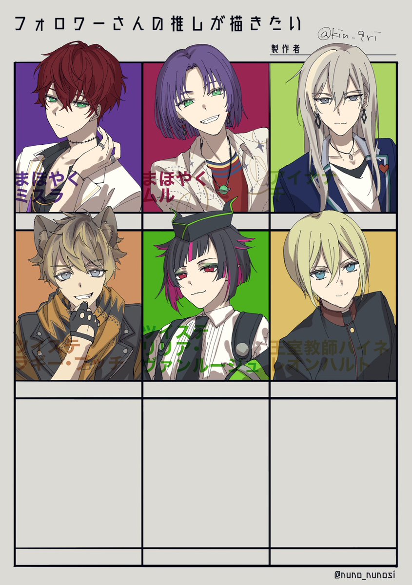 #フォロワーさんの推しが描きたい 
半年前に募集したやつです
テンプレお借りしました🙇‍♀️ 