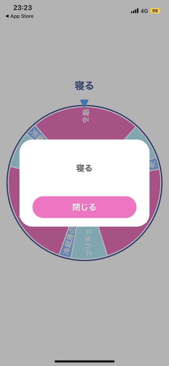 「寝る 」|ﾊﾞﾆﾗ芭蕉のイラスト