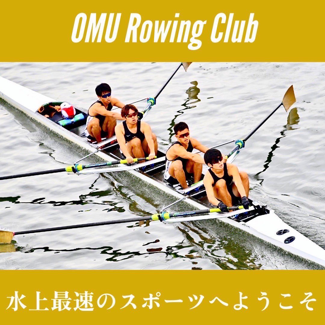 omurc_shinkan's tweet photo. 大阪公立大学漕艇部です🚣 
新歓情報や部活の紹介を随時更新していきます🙌 
何か質問があればお気軽にDMしてください📩 https://t.co/xhqXHNAdAD