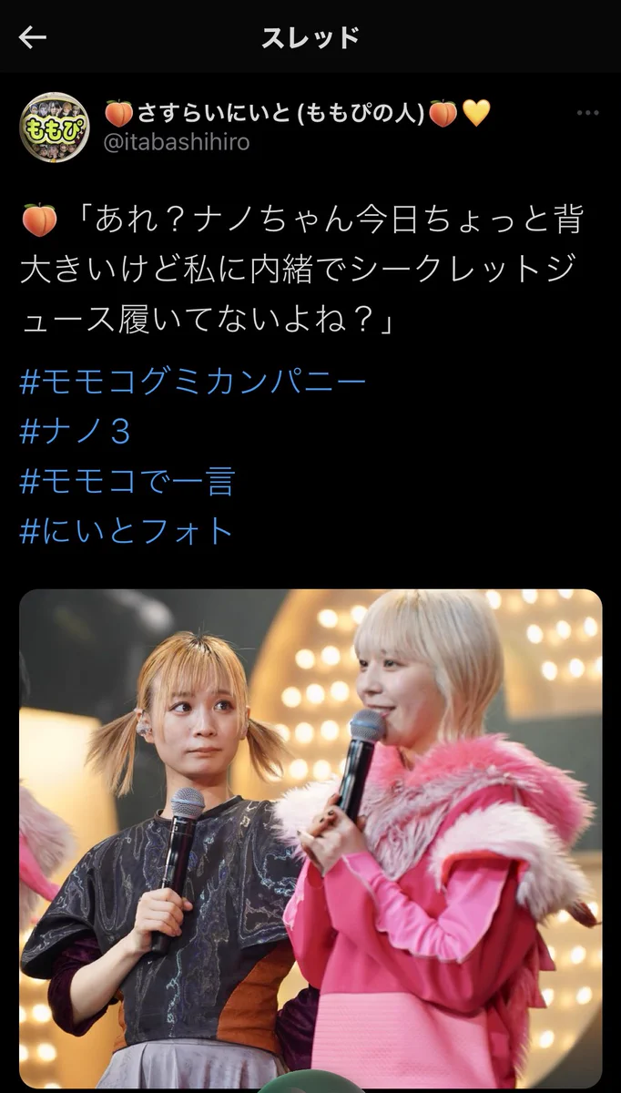 モモコグミカンパニー on X: 