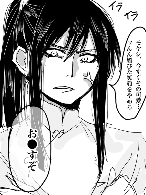 色々漏れてるし独占欲も強いダユ 