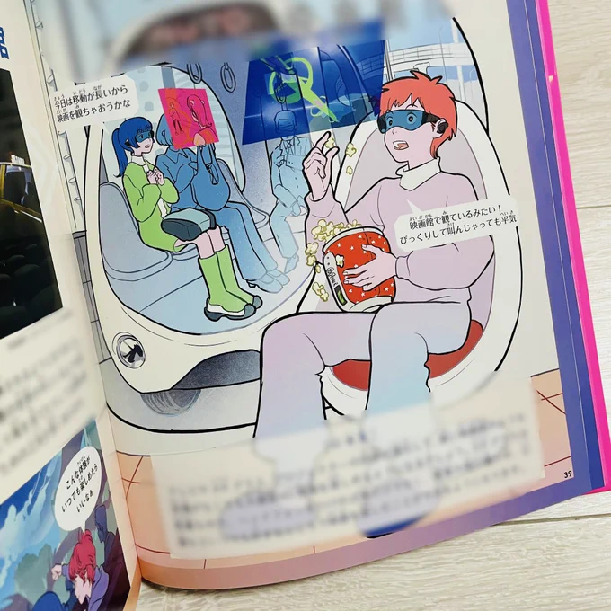 【お仕事】Gakken 『モノの進化まるわかり事典 第3巻 社会のモノ』「映画館」のイラストを4ページ担当しました。各時代の身近なモノの変遷がイラストでわかりやすく学べる一冊になっています!おもに学校や図書館向けの書籍で、Kindleなど電子版でも読めます 