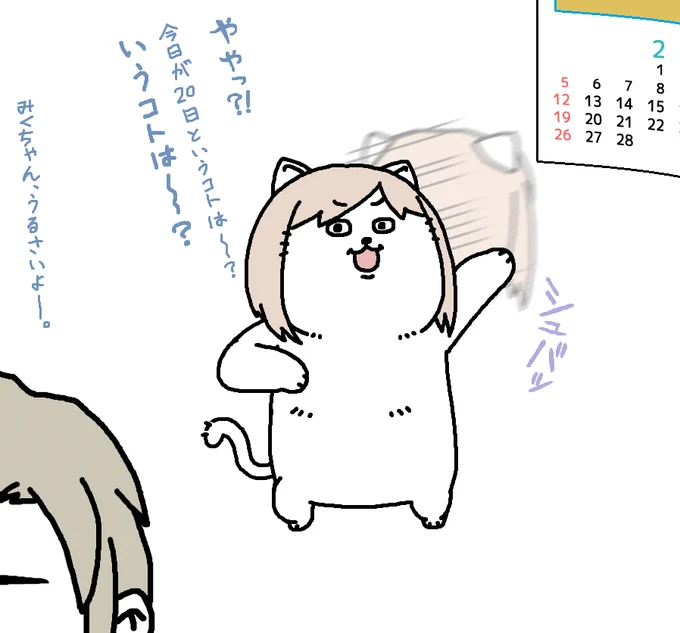 【日刊たのしい前川】
記念すべき日までのカウントダウンに余念が無い前川 