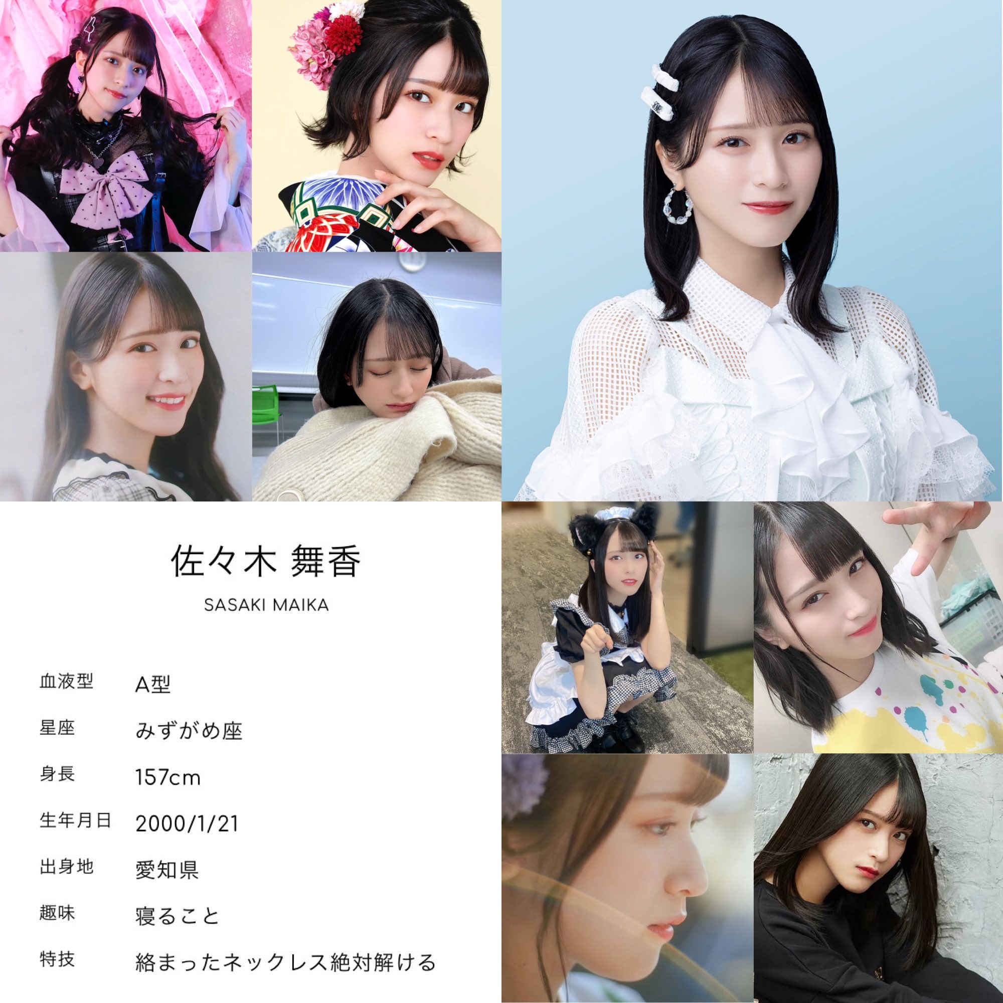佐々木舞香ちゃんまとめ売り 綺香 ꪔ̤ on X: 