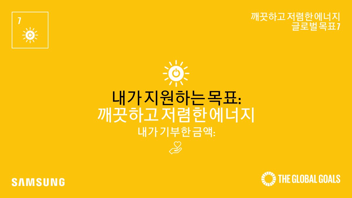 더 읽기: app.samsungglobalgoals.com/goal_details?g…
#SamsungGlobalGoals #GlobalGoals
