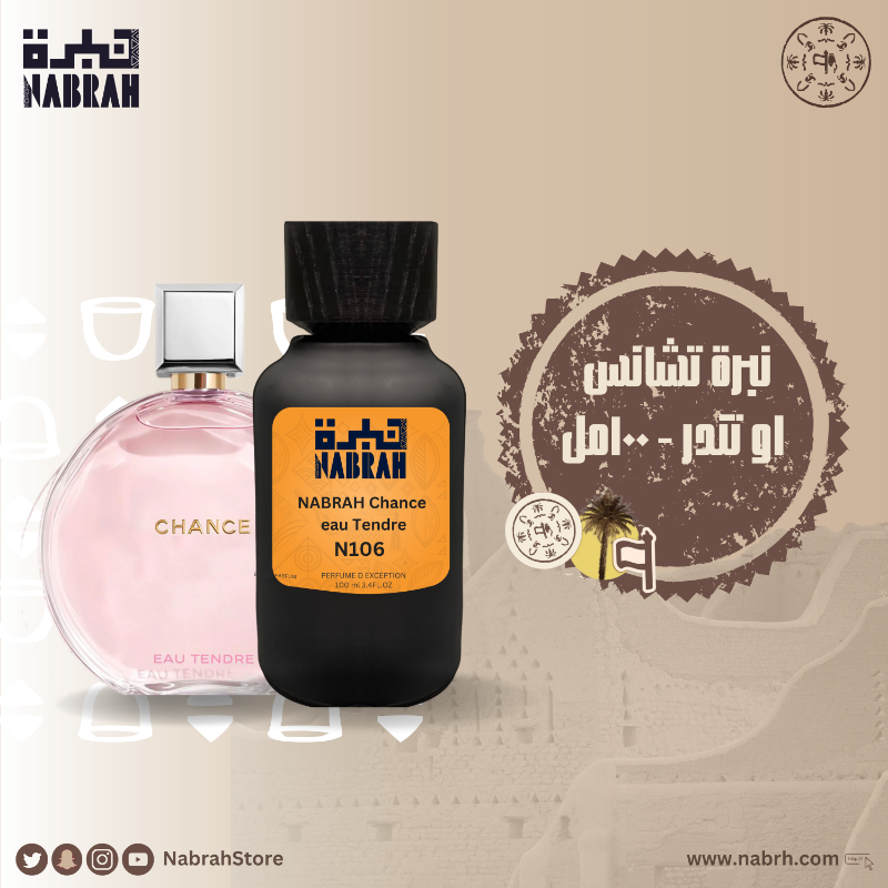 NabrahStore's tweet photo. عطرنبرة شانس أو تندر  🏮
مستوحى من عطر شانيل شانس او تندر  💭
مكونات العطر  الجريب فروت و الورد و الياسمين و المسك الأبيض...🌷

#البديل_الافضل عطور نبره