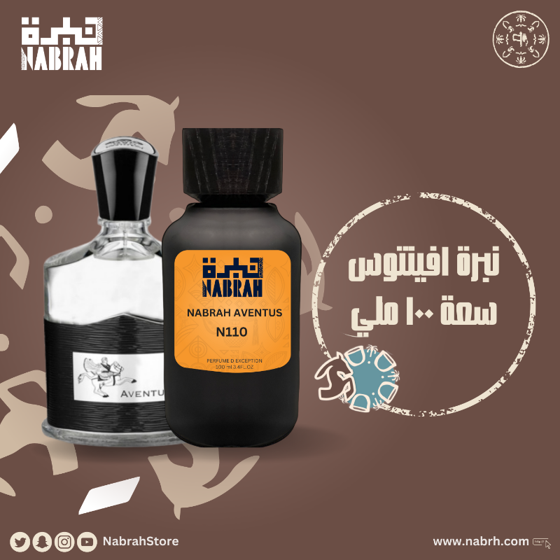 NabrahStore's tweet photo. عطرنبرة نبرة افينتوس  🏮
مستوحى من عطر شانيل شانس او تندر  💭
مكونات العطر التفاح و الفانيلا والمسك  والانانسو  توت العرعر وبتشولي...🌷

#البديل_الافضل عطور نبره