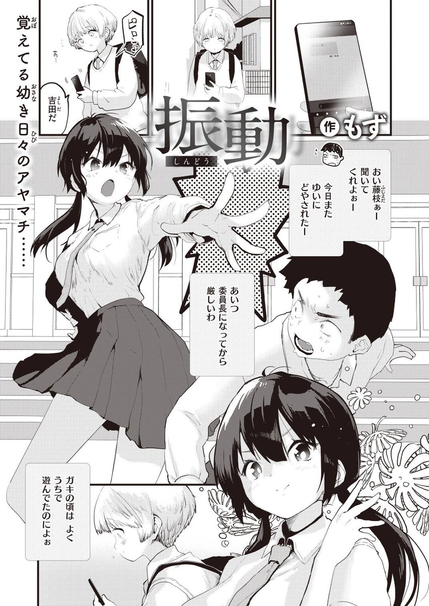 R-18漫画のPRです 前作は光寄りでしたが本作はちょっと闇寄りの電マ失禁まんがです
(1/3) 