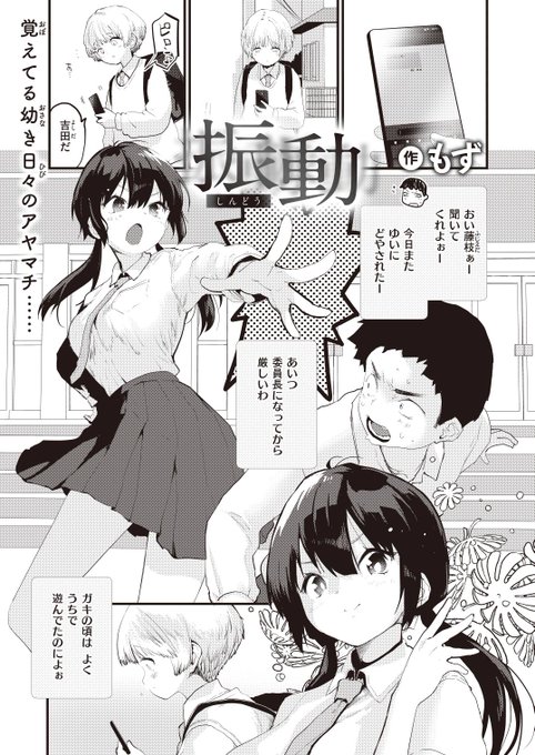 R-18漫画のPRです 前作は光寄りでしたが本作はちょっと闇寄りの電マ失禁まんがです
(1/3) 