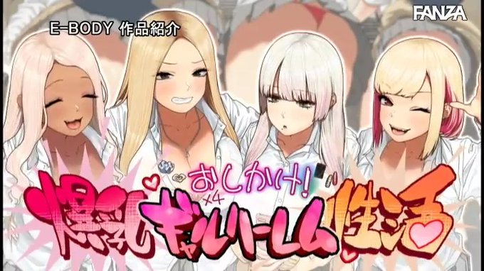 【AV大好きキャンペーン30％OFF第9弾特典あり】

🉐初回購入限定🉐
クーポン利用で更に90%OFF❗

おしかけ！ 爆乳ギャルハーレム性活 乙アリス 有岡みう 菊池まや 田中ねね https://t.co/j5OVB21zs2