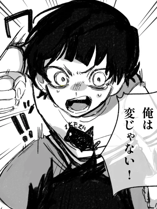 「俺って変かな」(再掲)  #ブルーロックFA