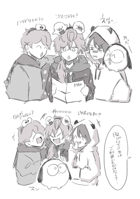 inユニバ 