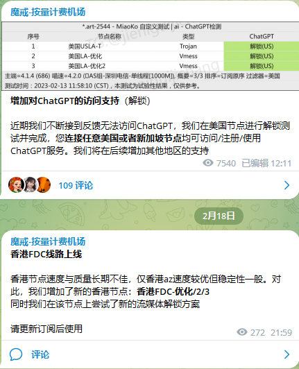 魔戒机场-按量计费,不限时间 on Twitter: