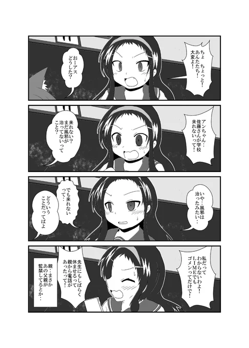 女としての新性活 七週目 003 #漫画 #TSF #オリジナル #女としての新性活  