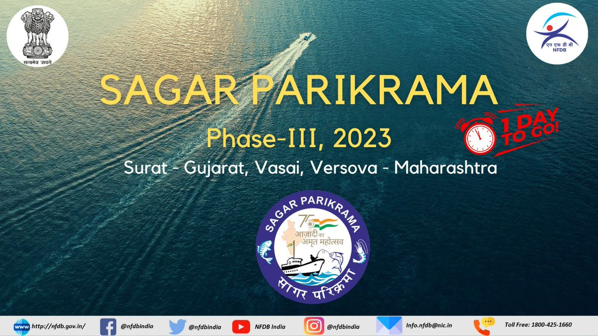 #1DayToGo ⏰ #sagarparikrama2023 Programme⛵️ Hon'ble Union Minister @Min_FAHD Shri @PRupala will unveil the nationwide Sagar Parikrama 2023  Phase-3 program at Surat, Gujarat. #AmritMahotsav #G20India