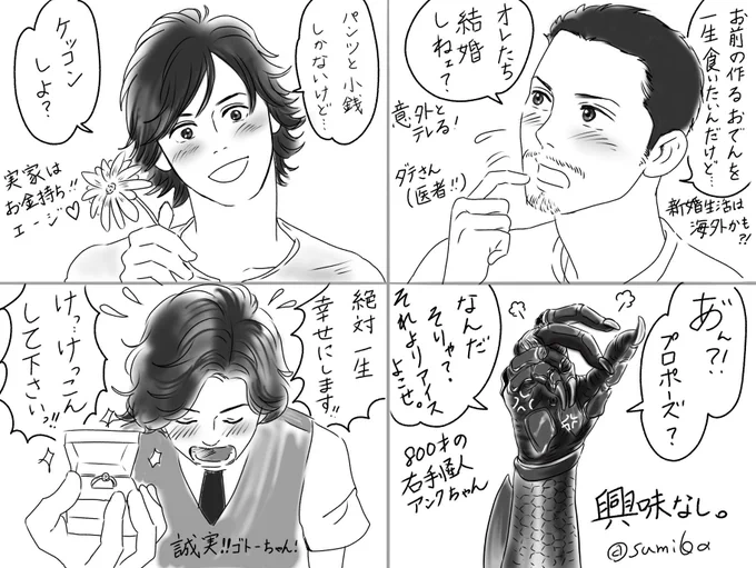 プロポーズして!
オーズメンズ❤️💛💚 