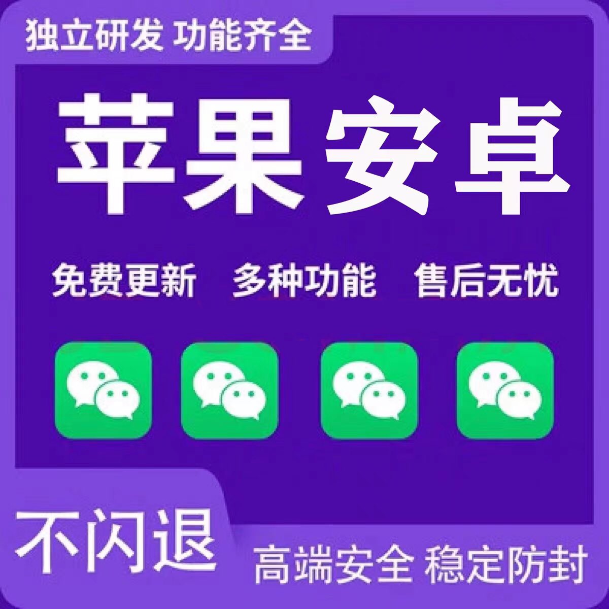 fng85643893's tweet photo. 苹果安卓多分身不闪退、稳定流畅、微商专用、云端转发、自动跟随同步、群发、抢红包、清理僵尸等多项功能。
售后VX：qy3663123       QQ：1602909984 https://t.co/tBgLS8rK0v