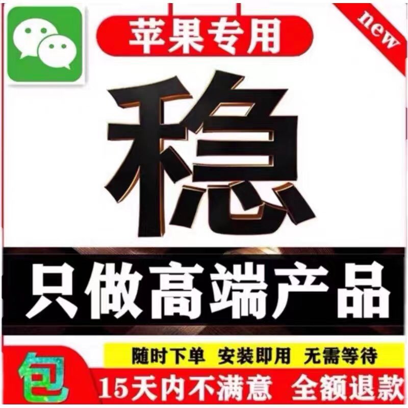 fng85643893's tweet photo. 苹果安卓多分身不闪退、稳定流畅、微商专用、云端转发、自动跟随同步、群发、抢红包、清理僵尸等多项功能。
售后VX：qy3663123       QQ：1602909984 https://t.co/tBgLS8rK0v