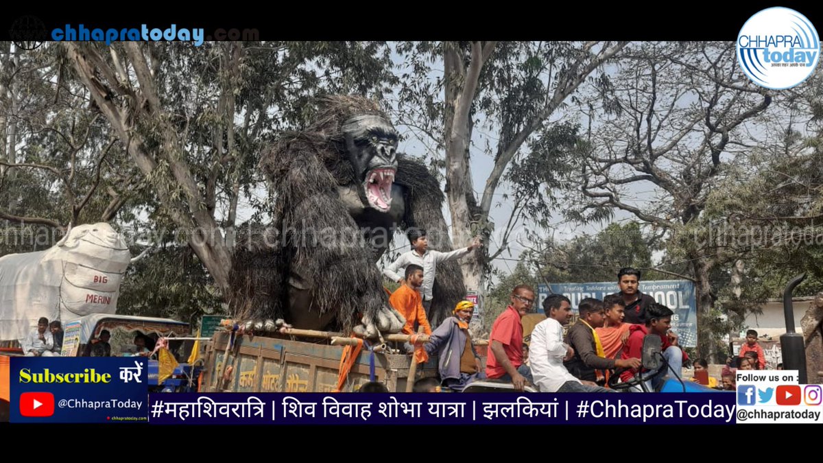 ChhapraToday's tweet photo. #महाशिवरात्रि | शिव विवाह शोभा यात्रा | झलकियां | #ChhapraToday
Visit https://t.co/zDOx2rSyDQ for more news & update.
Youtube पर https://t.co/7fCk2X3nGx पर Subscribe karen
Facebook पर https://t.co/xMQ3NrxIXQ पर Like/Follow करें https://t.co/MvxnELDETk