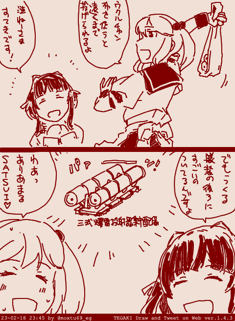 ウクルチャンのバレンタイングラ中破時に爆雷を手投げしているのを見て不憫に思った弊社漣です #tegaki_dt 