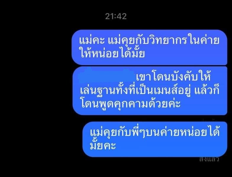 T1NN07's tweet photo. เห็นข่าวที่ว่า เด็ก ม.สอง รู้สึกไม่โอเคกับค่ายทุ่งลุยลายแล้วนะคะ เราเลยเอาเรื่องไปบอกค่ายแล้วค่ะ ถึงจะช่วยเรื่องต่าง ๆ ไม่ได้แต่ก็หวังว่าน้อง ๆ จะได้คำขอโทษจากทางค่ายนะคะ #โรงเรียนดังย่านนกฮูก https://t.co/u94QLmRMNY