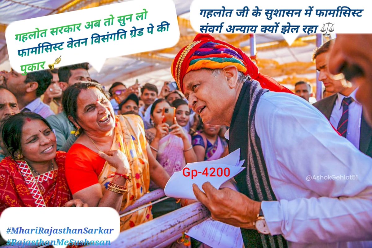 <a href="/ashokgehlot51/">Ashok Gehlot</a> बंद हो फार्मासिस्ट पर अत्याचार😡
वेतन विसंगति दूर करें अबकी बार गहलोत सरकार 🙄😮‍💨
#MhariRajasthanSarkar
#rajasthanmesushasan

<a href="/RajCMO/">CMO Rajasthan</a> 
<a href="/RahulGandhi/">Rahul Gandhi</a>
<a href="/ManiSharrma/">Mani Sharma ( NDTV )</a> <a href="/fast_rajasthan/">khabar Fast Rajasthan</a>
<a href="/DrSanjeevRajp4/">Dr.Sanjeev Rajpurohit</a> 
<a href="/artizzzz/">Arti Dogra</a> 
@Drpadamsingh12 
<a href="/MunjalDr/">Dr Ish Munjal</a> 
<a href="/Hemaram_INC/">Hemaram Choudhary</a> 
<a href="/VipinINC/">Dr. Vipin Yadav</a> 
<a href="/DrMontuPatel/">Dr Montukumar Patel</a>