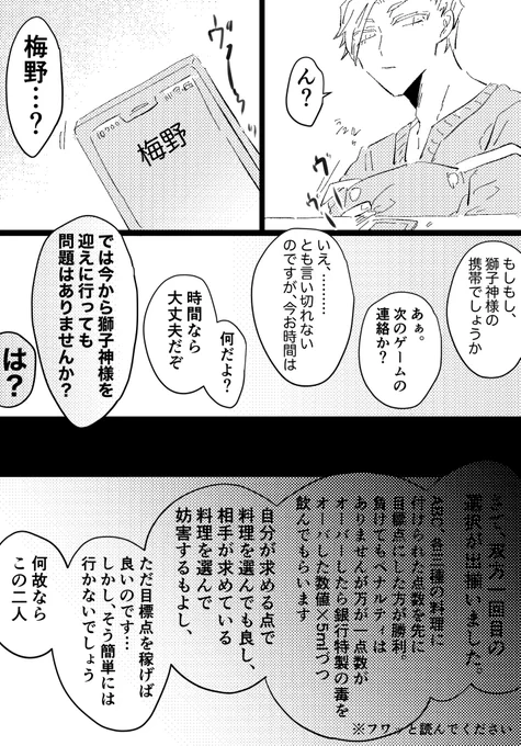 ジャバ
クソ平和ゲーム①(雰囲気で読んでください)(5枚ある) 