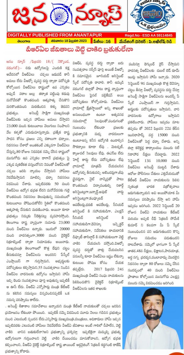 RaviVattem's tweet photo. @KTRBRS Is it NOT your Govt's responsibility and legal obligation to fulfill the Promises made your Great Father as a CM in the Assembly? Is it not the Govt's legal obligation to fulfill the Promises made by the then #TSCS in this official capacity? @TelanganaCS https://t.co/WhTRJf61HZ
