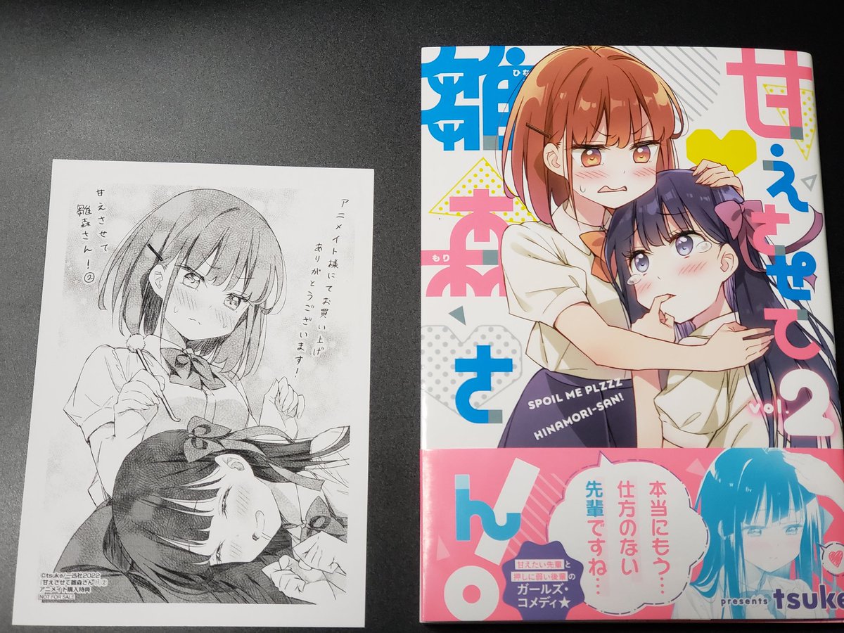 kei_qun's tweet photo. 将来の夢系のシナリオの百合漫画今はよみたくないなーなんて
一応大学も受かったけど、高校の登校日終わって暇な期間が不安なんだよ！
これでも読んで癒されます。#あまもり https://t.co/uc17hEoR4D