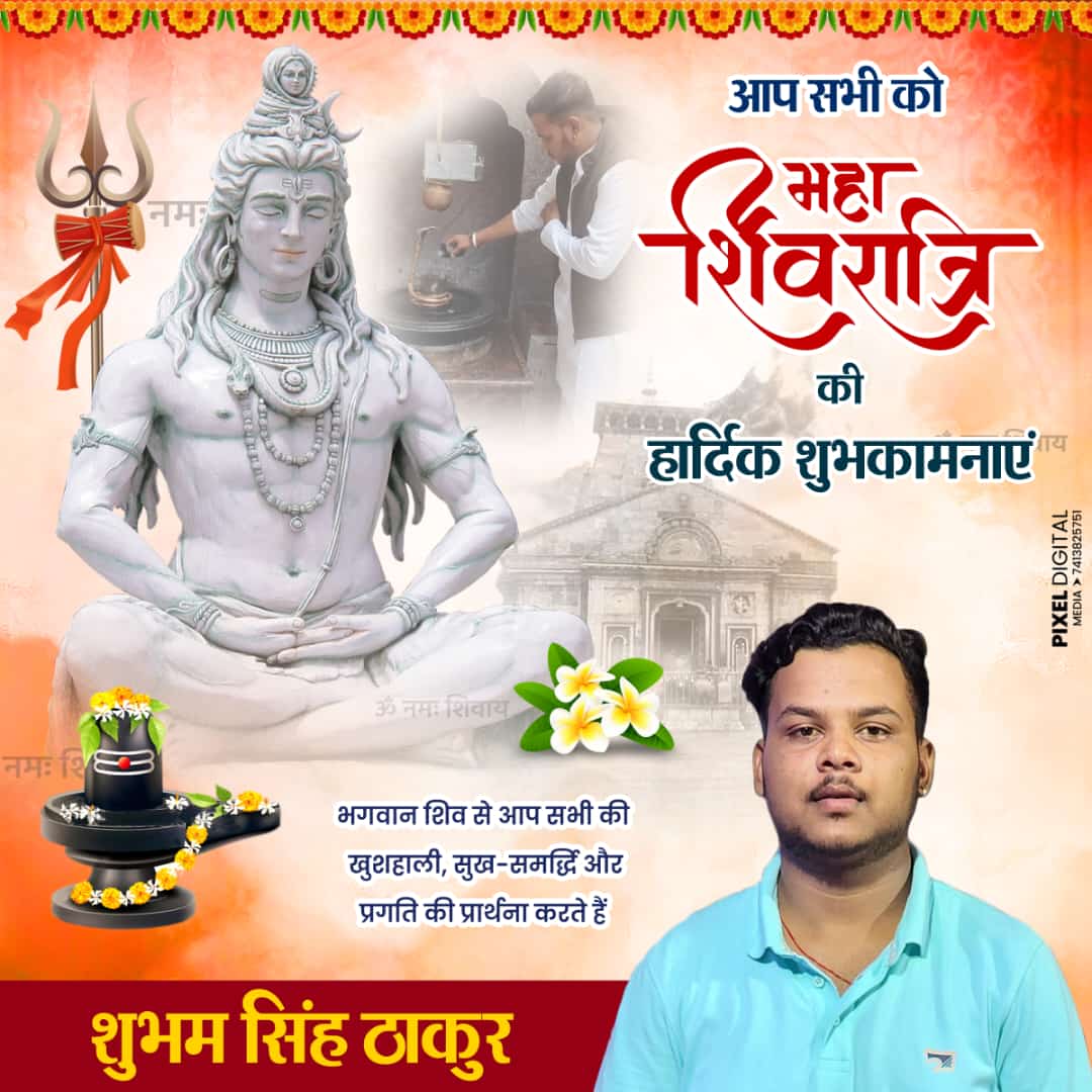 IycShubham's tweet photo. आप सभी को महाशिवरात्रि की हार्दिक बधाई एवं शुभकामनाएं 🙏🚩 https://t.co/2CKZvgbot0