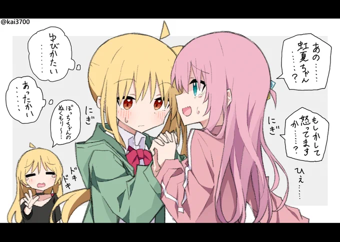 ぼ虹ちゃんかわいいです 