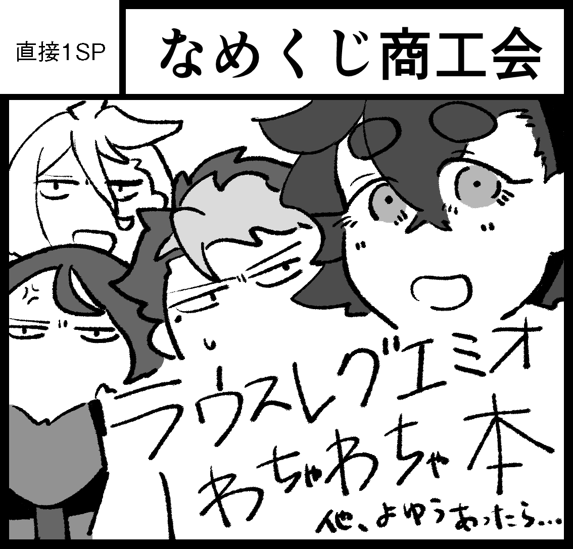 間に合った。よろしくお願いします 