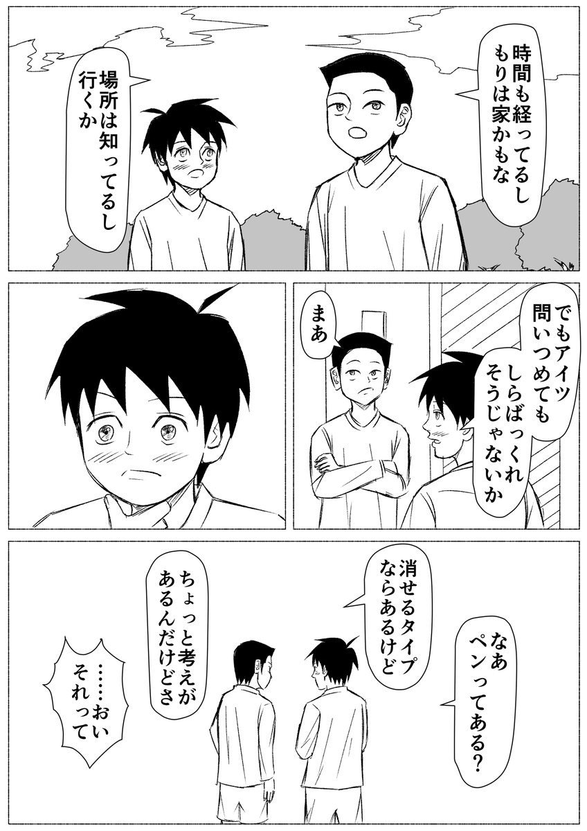 ほっこりたっくん　(10/16)

 #コルクラボマンガ専科　#週刊マンガ専科 https://t.co/157snWKtCy