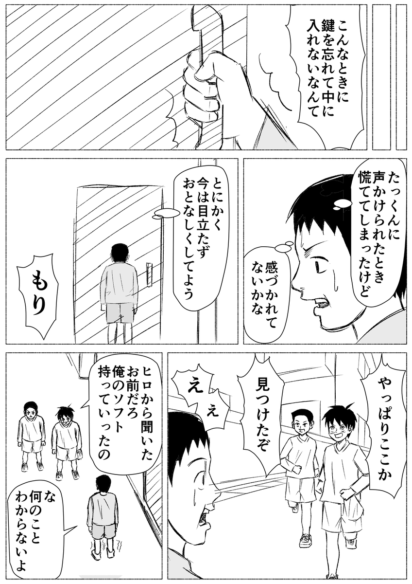 ほっこりたっくん　(10/16)

 #コルクラボマンガ専科　#週刊マンガ専科 https://t.co/157snWKtCy