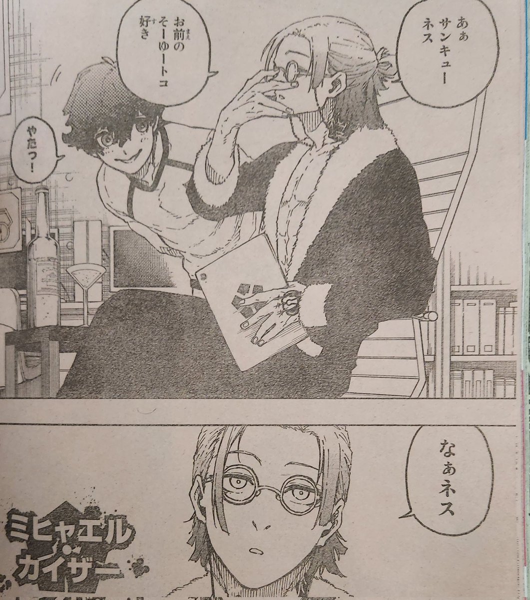 itoshies's tweet photo. #bllkspoilers bllk 207 spoilers / leaks

hsgsshg the emperor symbolism has never been so fitting 😭 https://t.co/lAVVlqi4f9