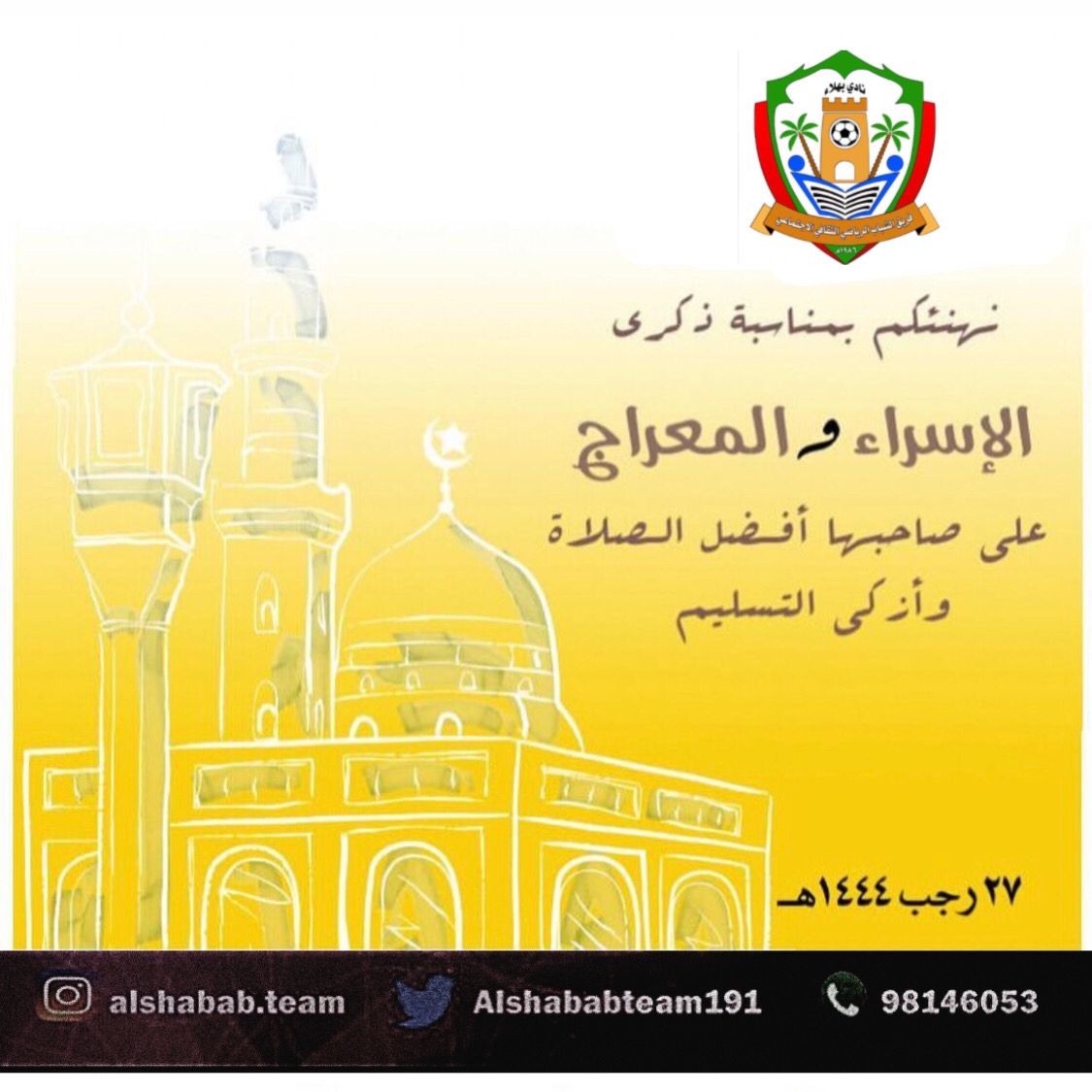 Alshababteam_1986 tweet media