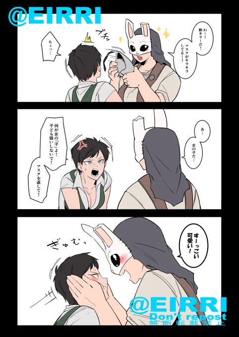 ハンちゃんとマーチャン
#でべりぞえ 